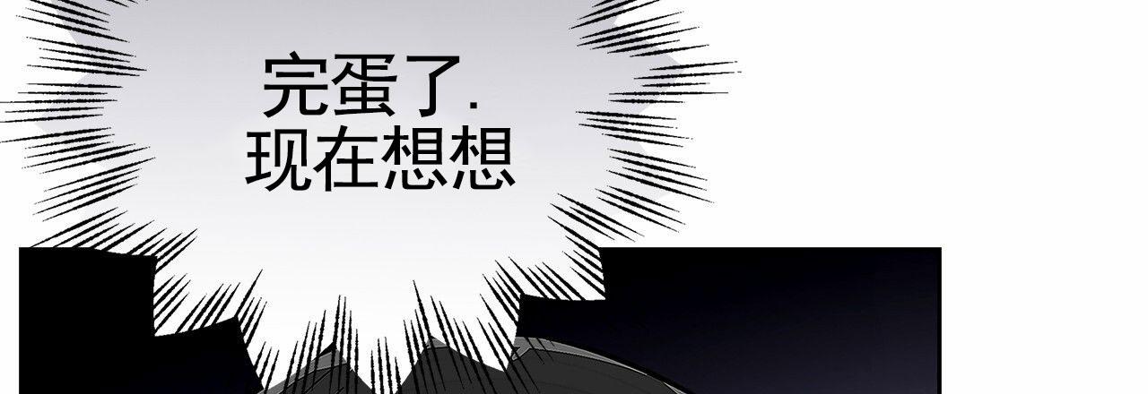 不对等爱情图片漫画,第13话2图