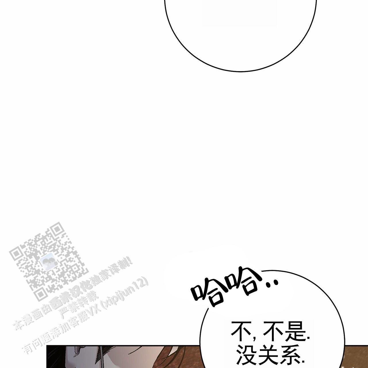 不对等的爱情结局漫画,第30话2图