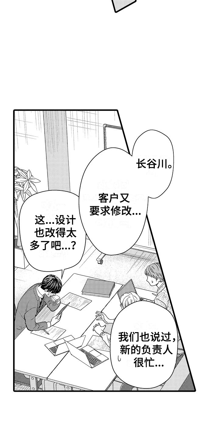 未来房屋设计效果图漫画,第9话1图