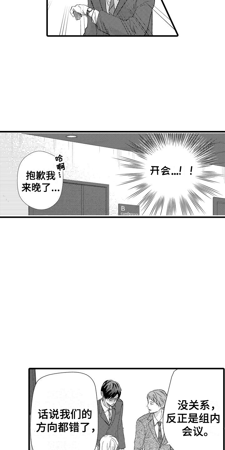 未来房屋图片漫画,第2话2图