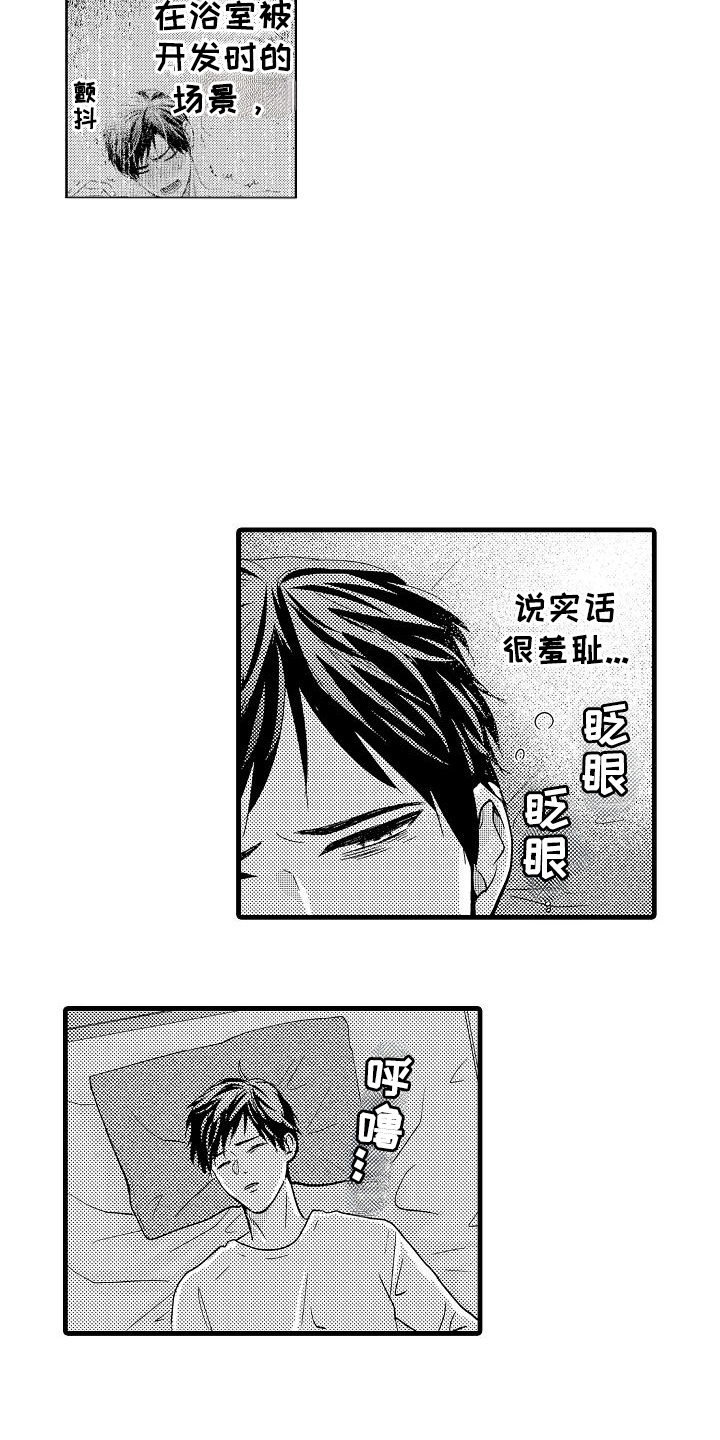 未来房屋设计效果图漫画,第9话1图