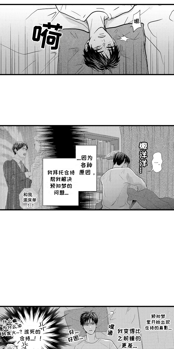 未来房屋图片漫画,第9话1图