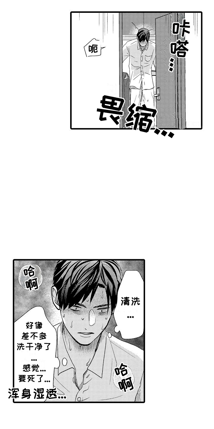 未来房屋绘画漫画,第6话1图