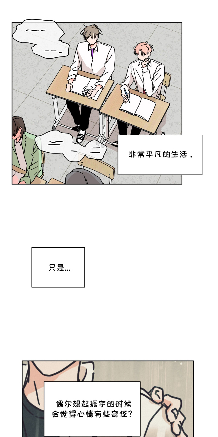 抓胃离奇漫画,第19话1图