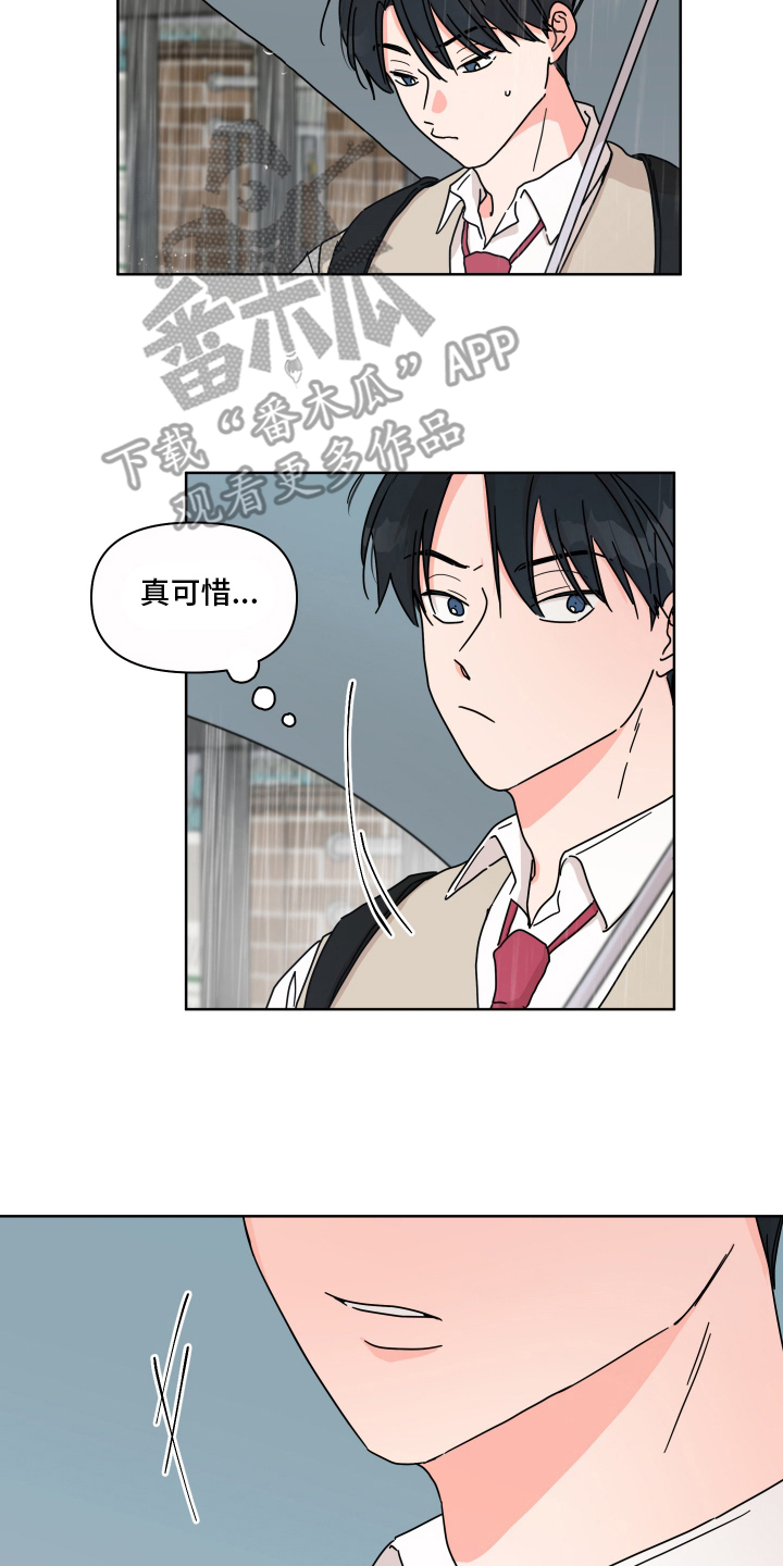 抓胃离奇漫画,第16话2图