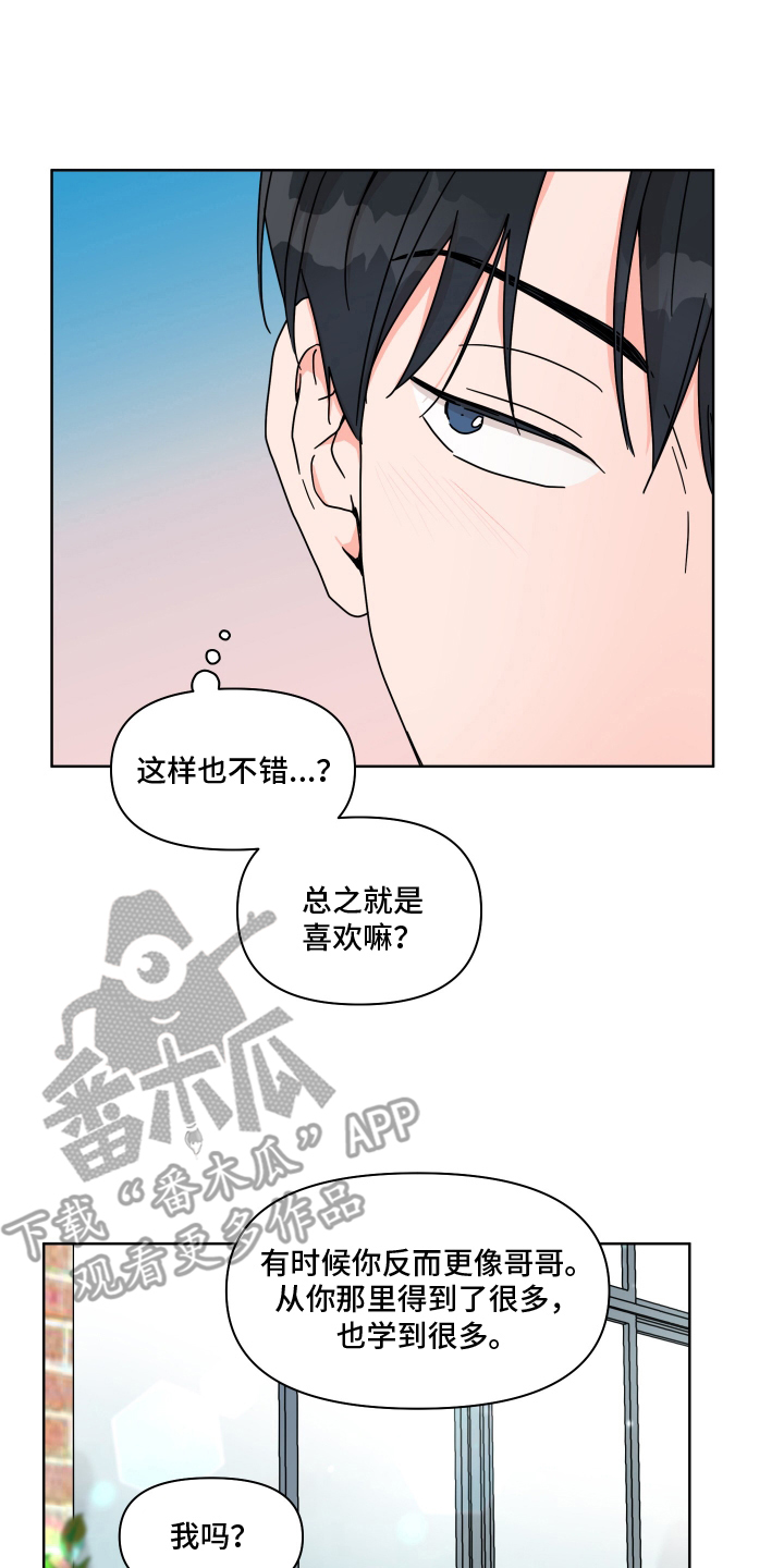 抓胃揭秘漫画,第15话2图