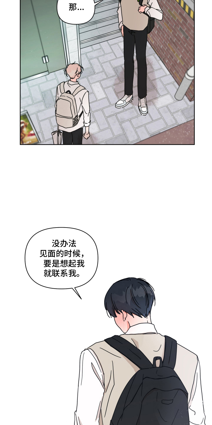 抓胃离奇漫画,第19话1图