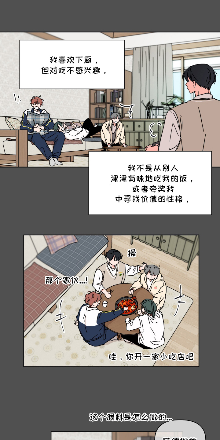 抓胃离奇漫画,第3话1图