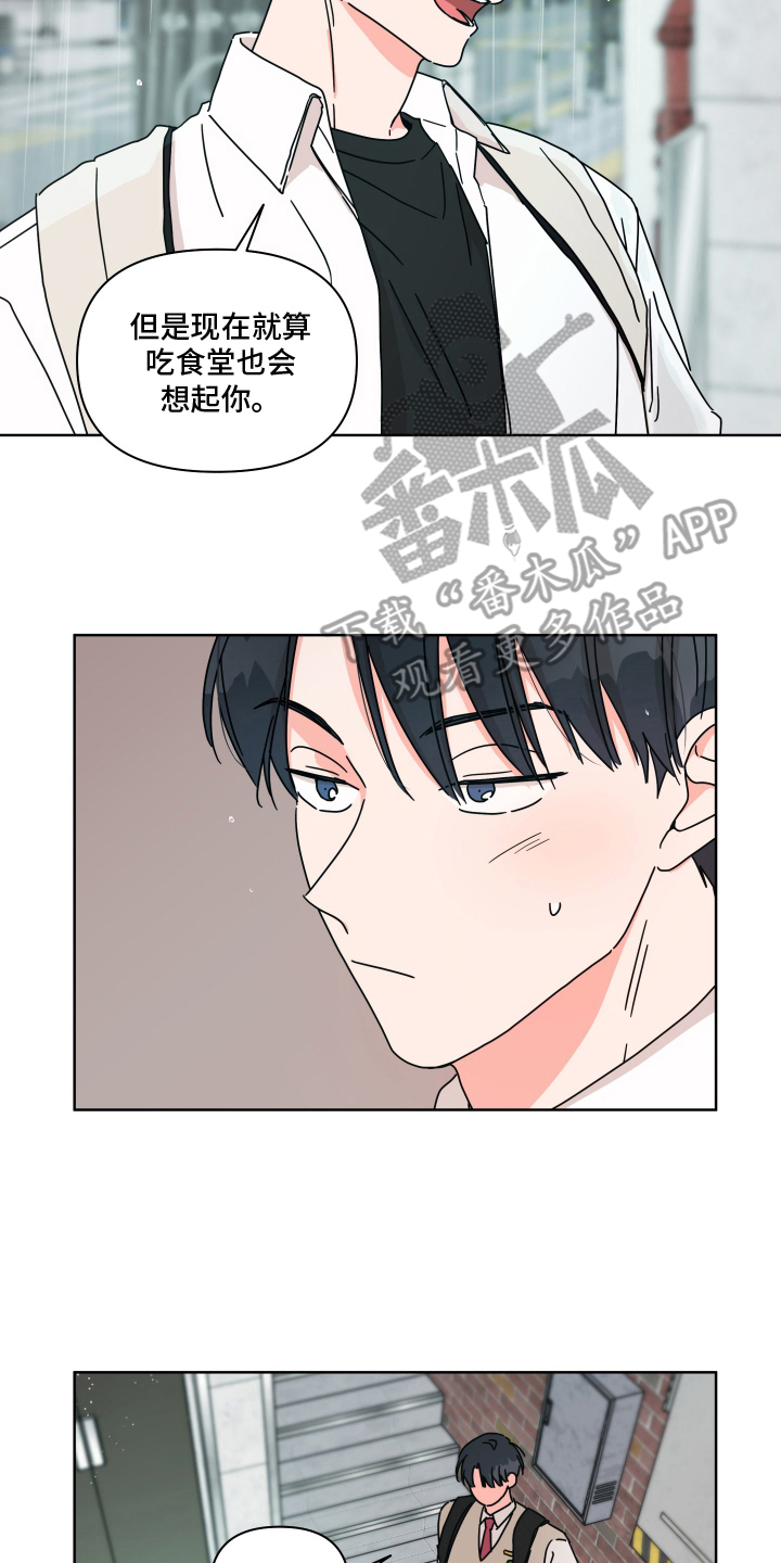 抓胃离奇漫画,第19话2图