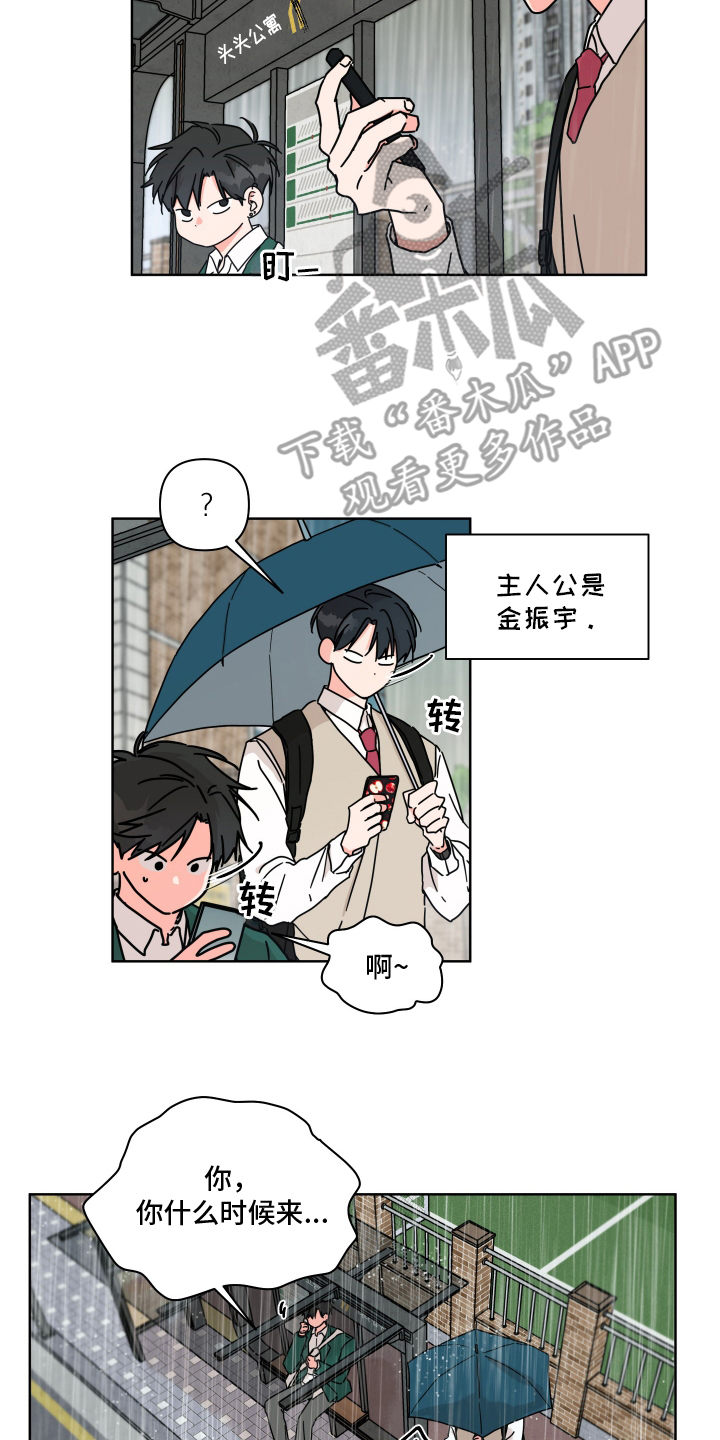 抓胃离奇漫画,第16话2图