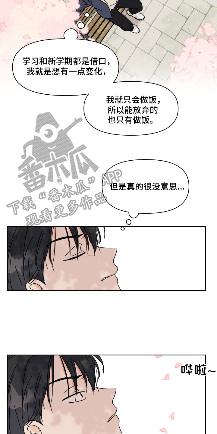 抓胃离奇漫画,第3话2图