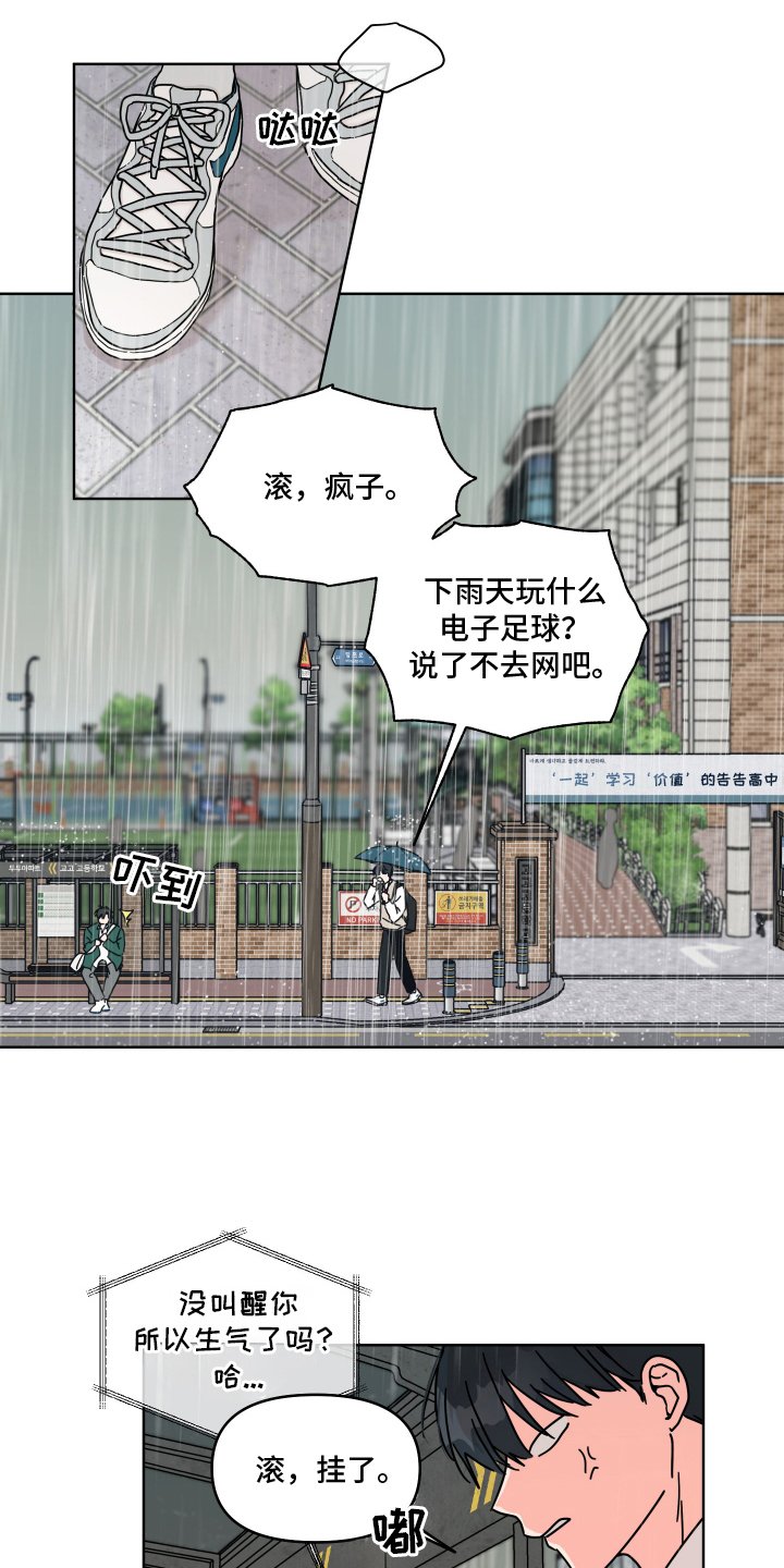 抓胃离奇漫画,第16话1图