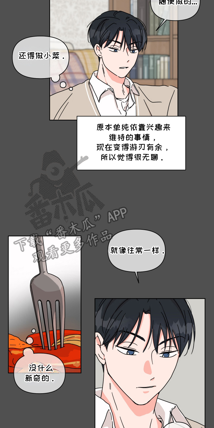 抓胃离奇漫画,第3话2图