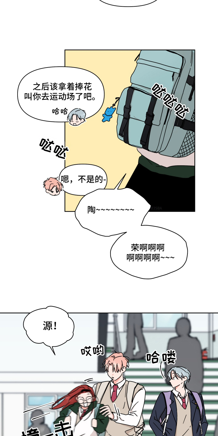 抓胃漫画,第12话1图