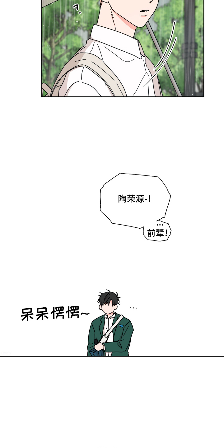 抓胃离奇漫画,第17话1图