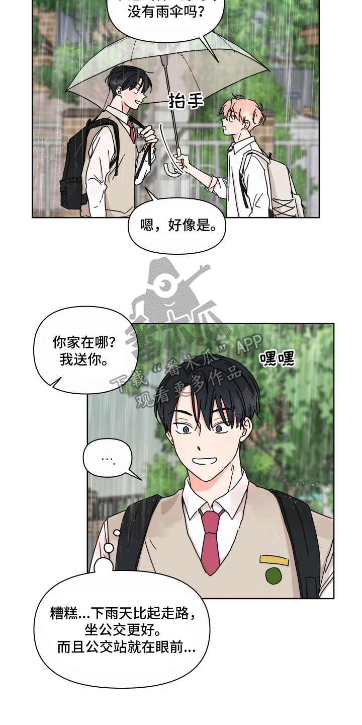 抓胃离奇漫画,第17话2图