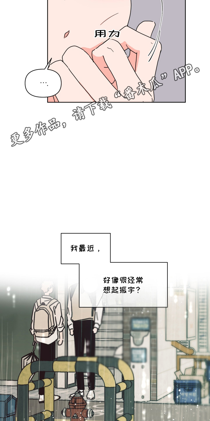 抓胃离奇漫画,第19话2图