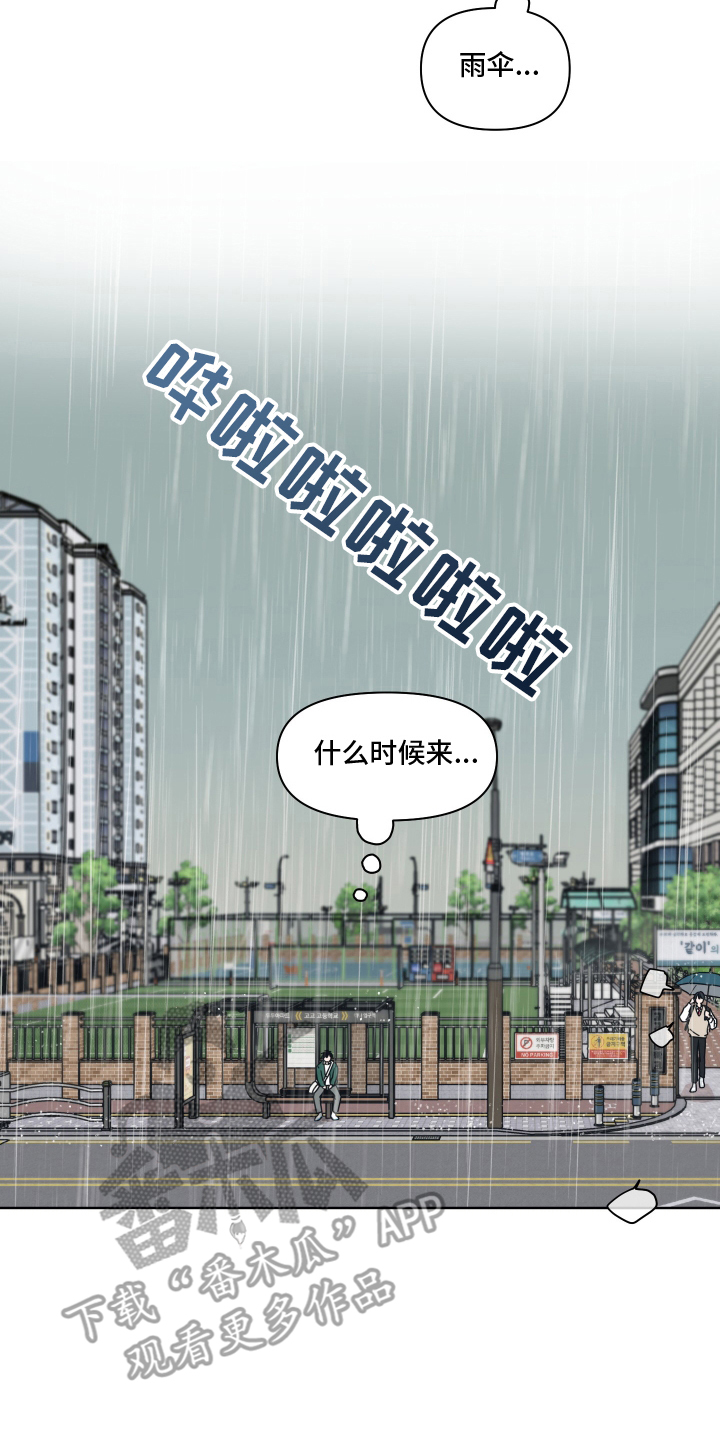 抓胃离奇漫画,第16话2图