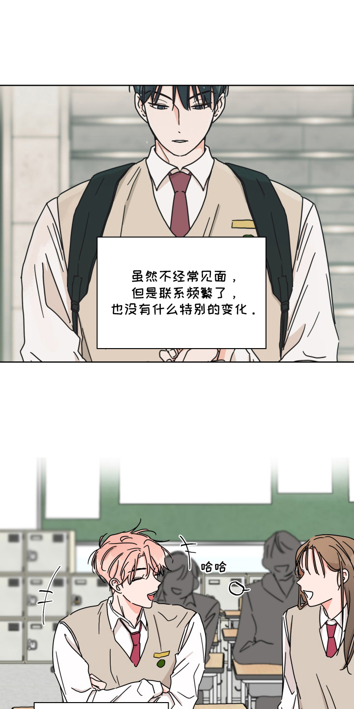 抓胃离奇漫画,第19话1图