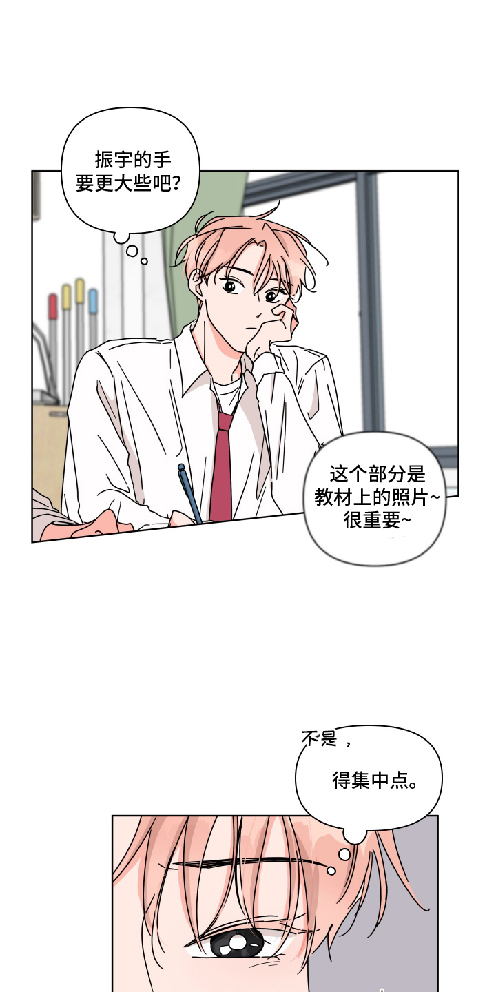 抓胃离奇漫画,第19话1图