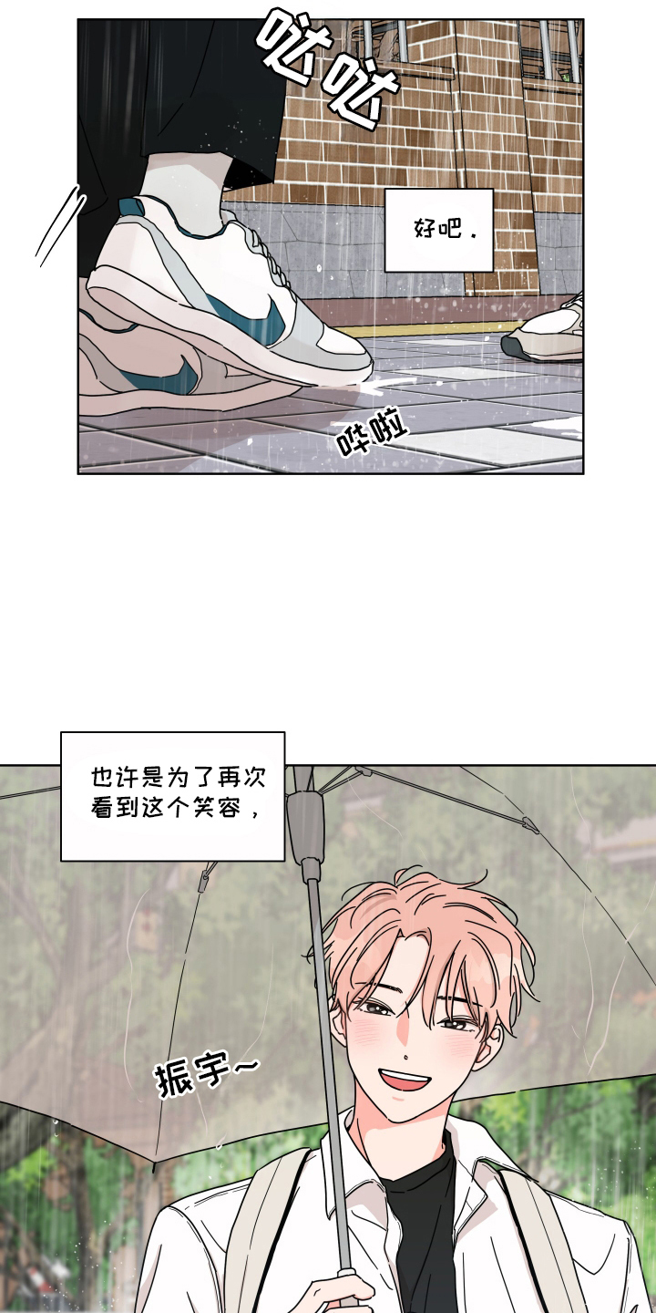 抓胃离奇漫画,第17话2图