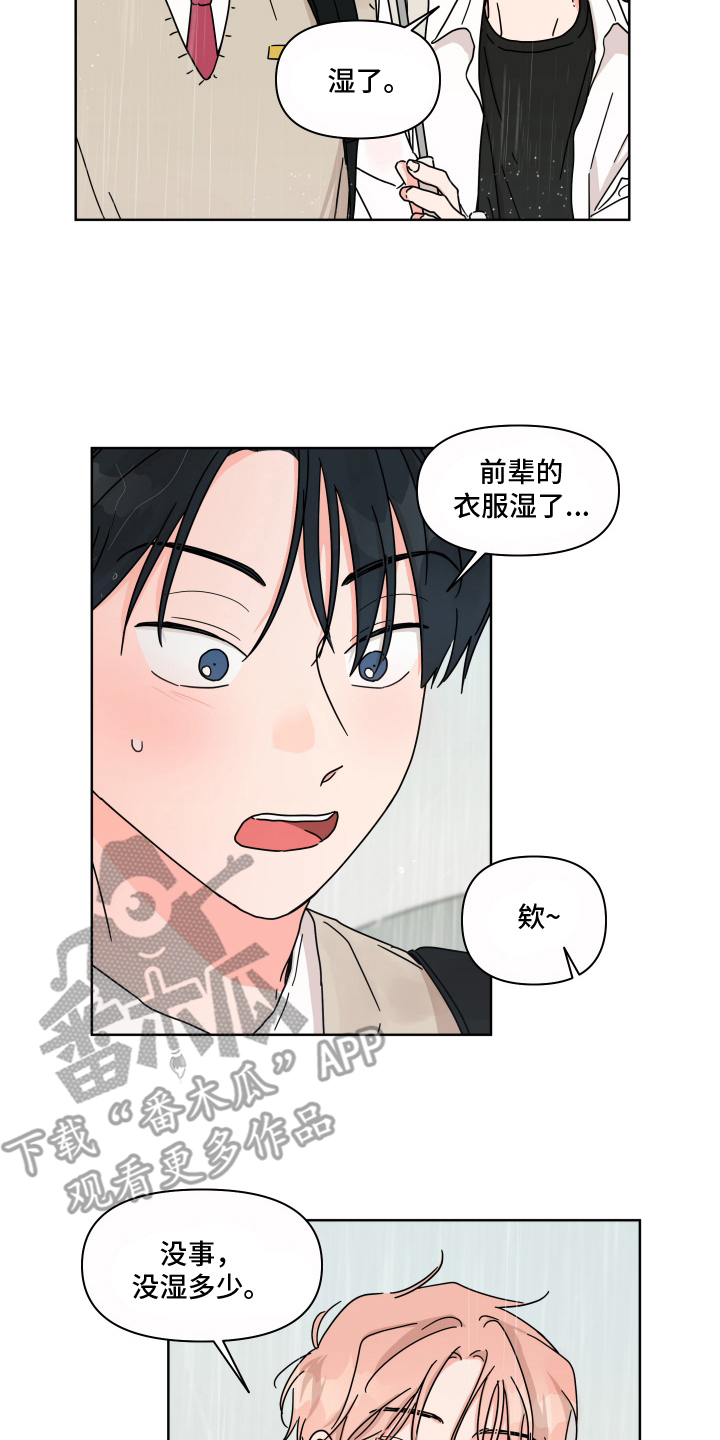 抓胃离奇漫画,第17话2图