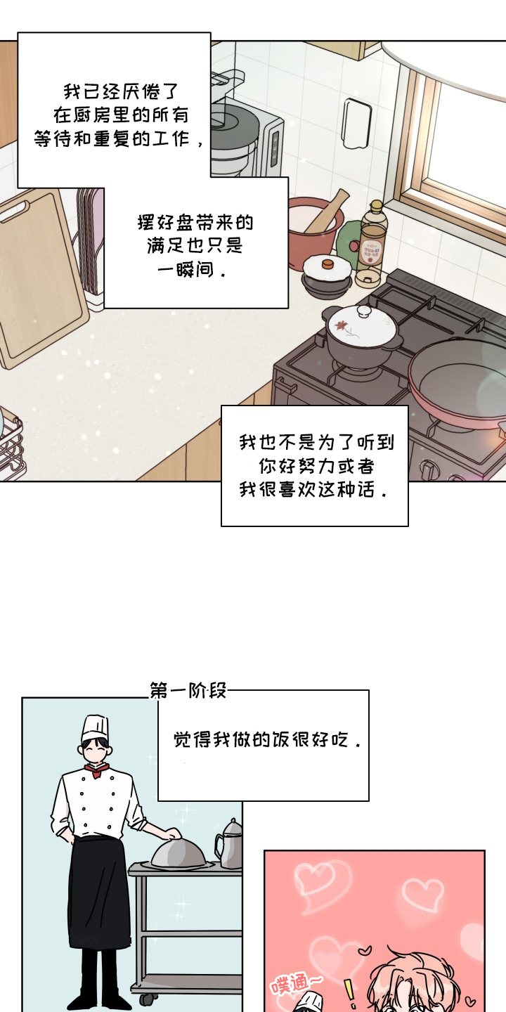 抓胃离奇漫画,第7话1图