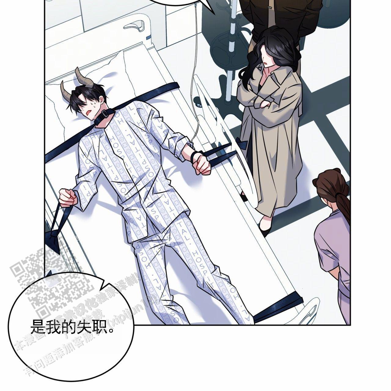 狐狸的夏天第一季漫画,第28话2图