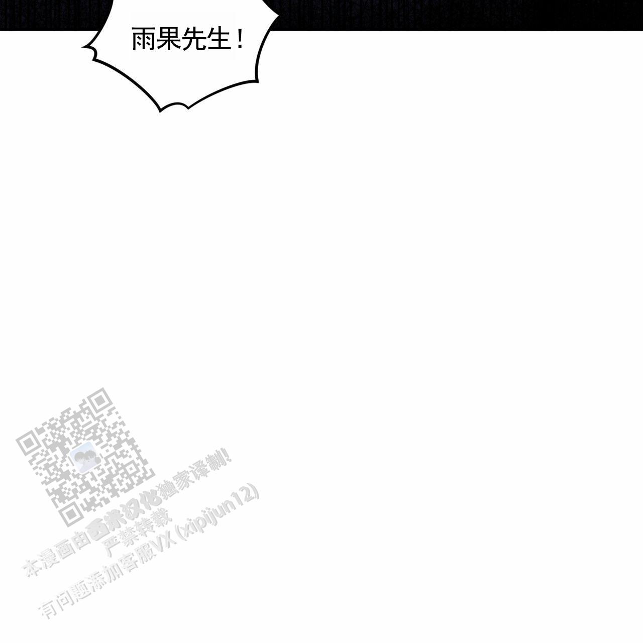 狐狸特饮漫画,第27话2图