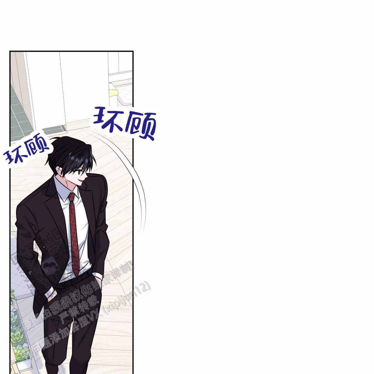 狐狸的夏天第一季漫画,第15话2图