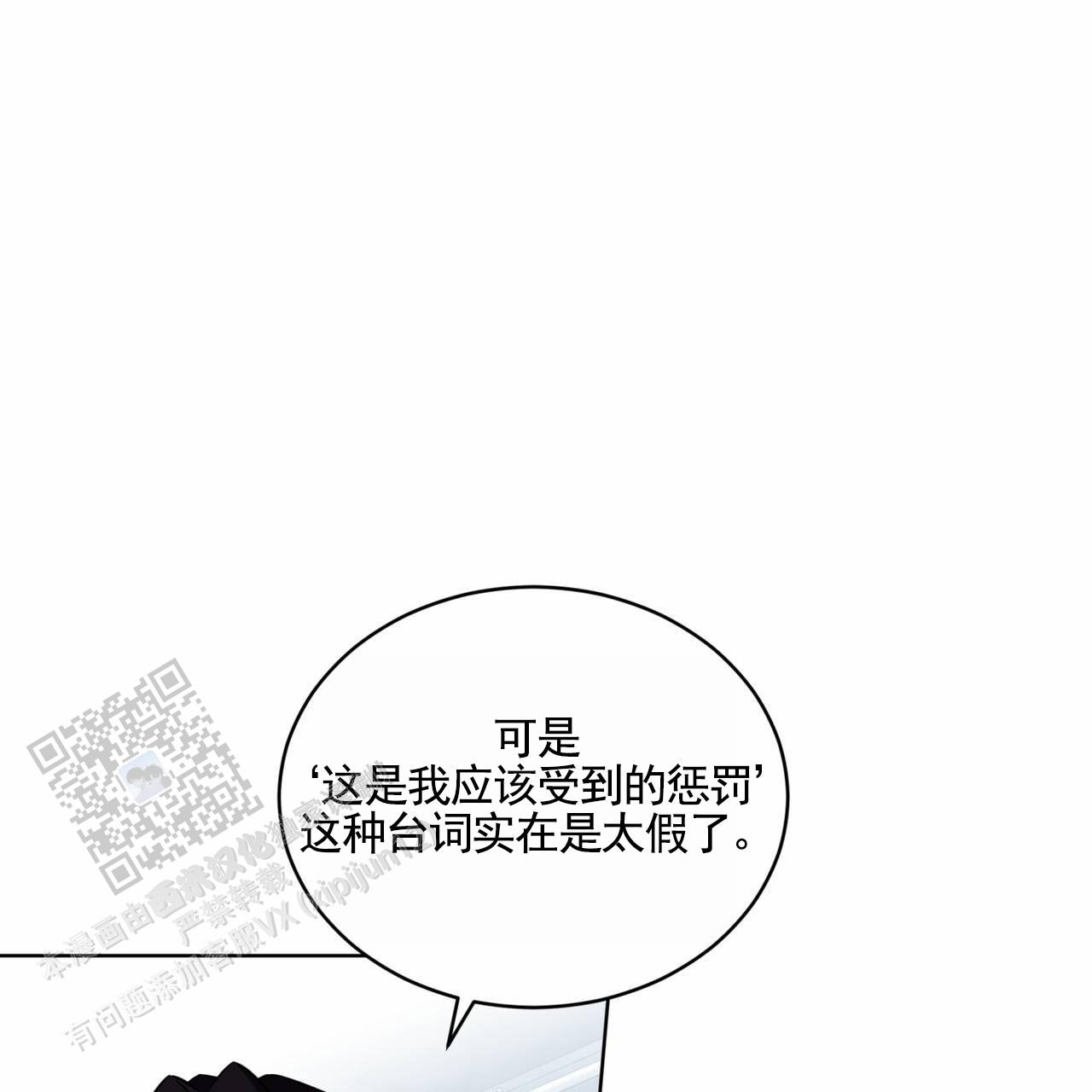 狐狸特饮第九张漫画漫画,第8话2图