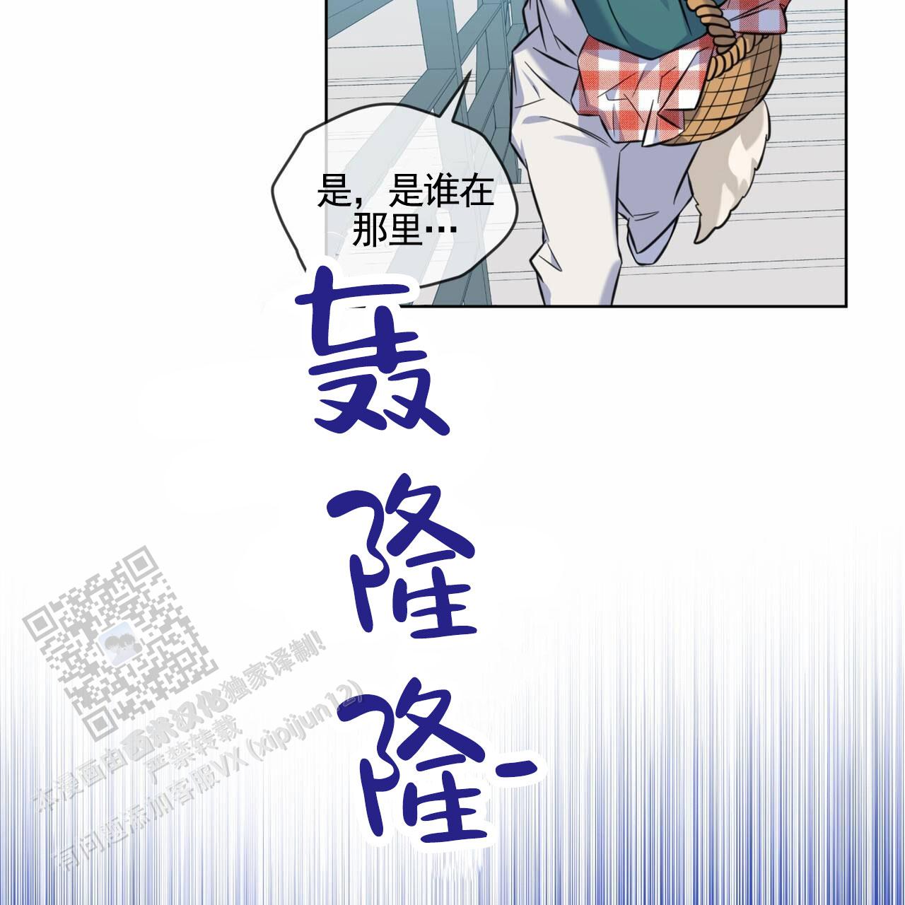 狐狸特殊捕猎漫画,第5话2图