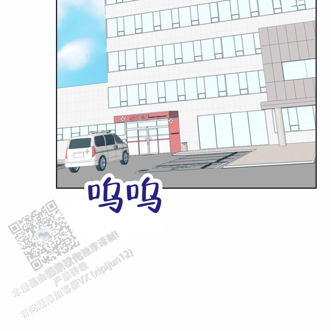 狐狸的夏天第一季漫画,第10话1图