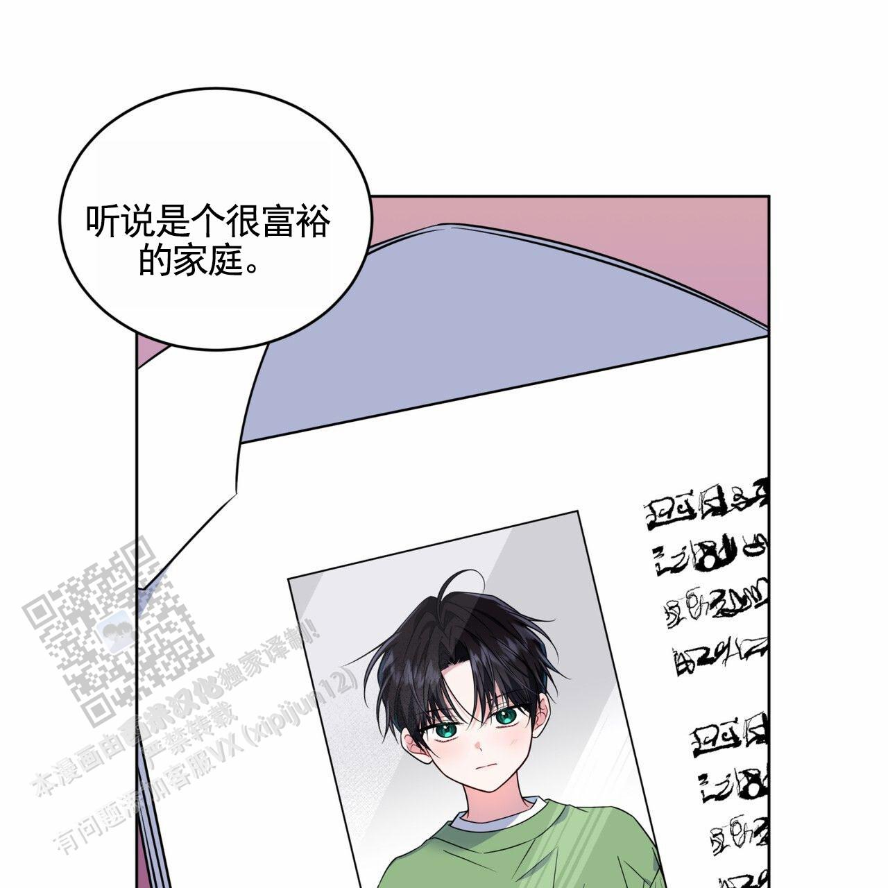 狐狸特效抖音版最火的漫画,第24话1图