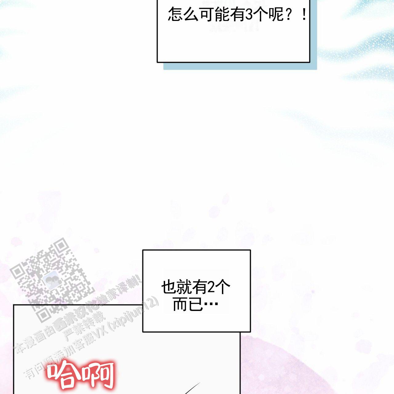 狐狸特效 变脸漫画,第18话1图