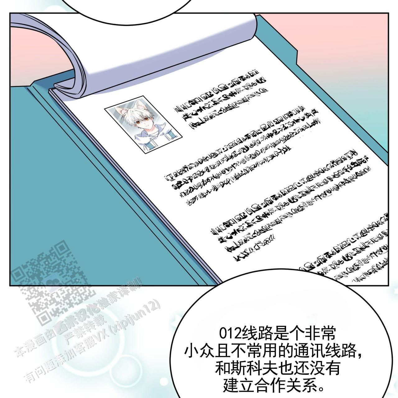 狐狸特饮漫画免费阅读漫画,第22话1图