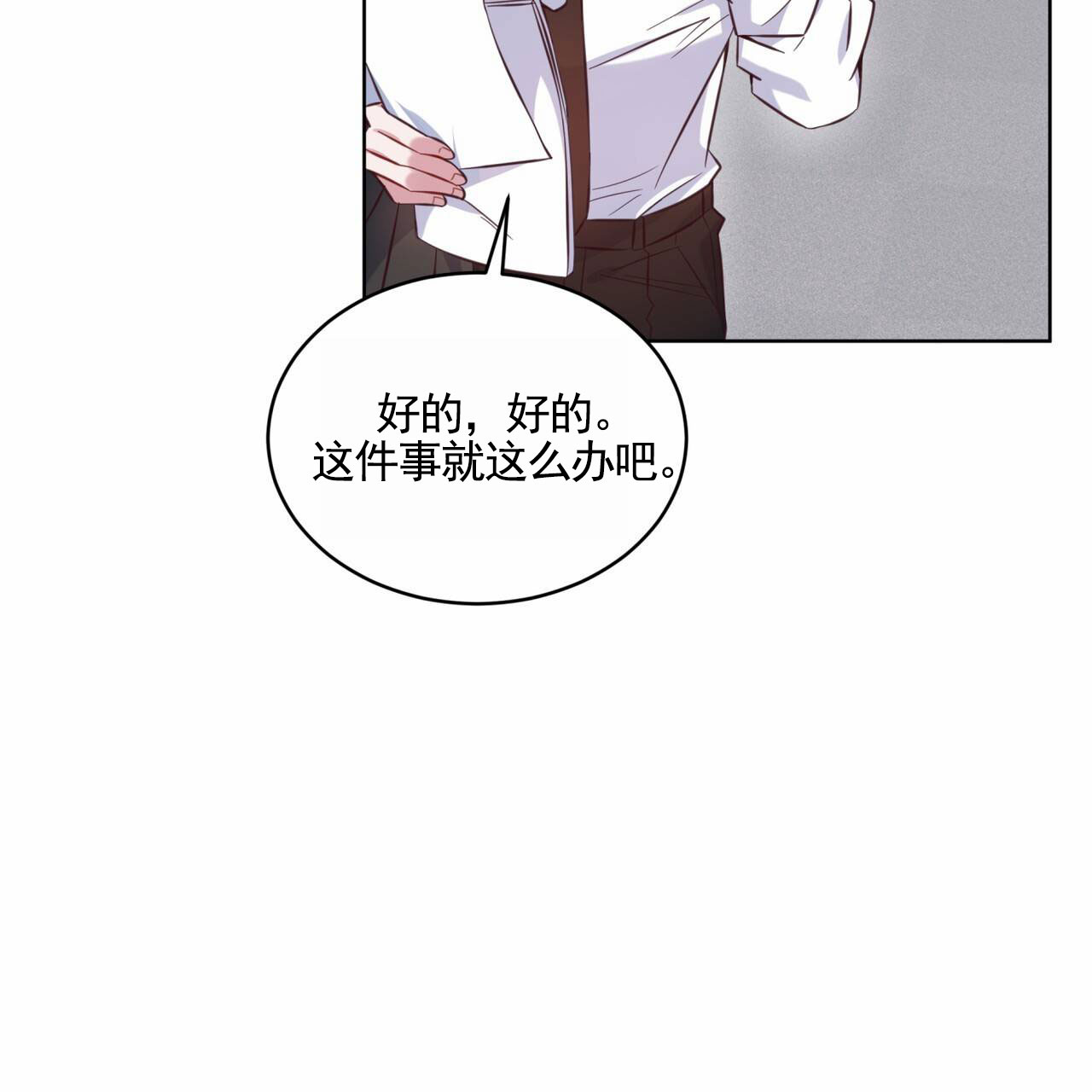 狐狸的拼音漫画,第2话2图