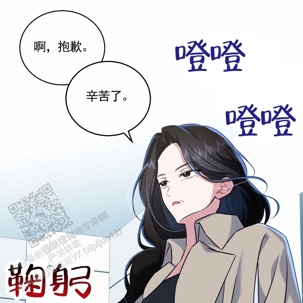 狐狸的夏天第一季漫画,第28话1图