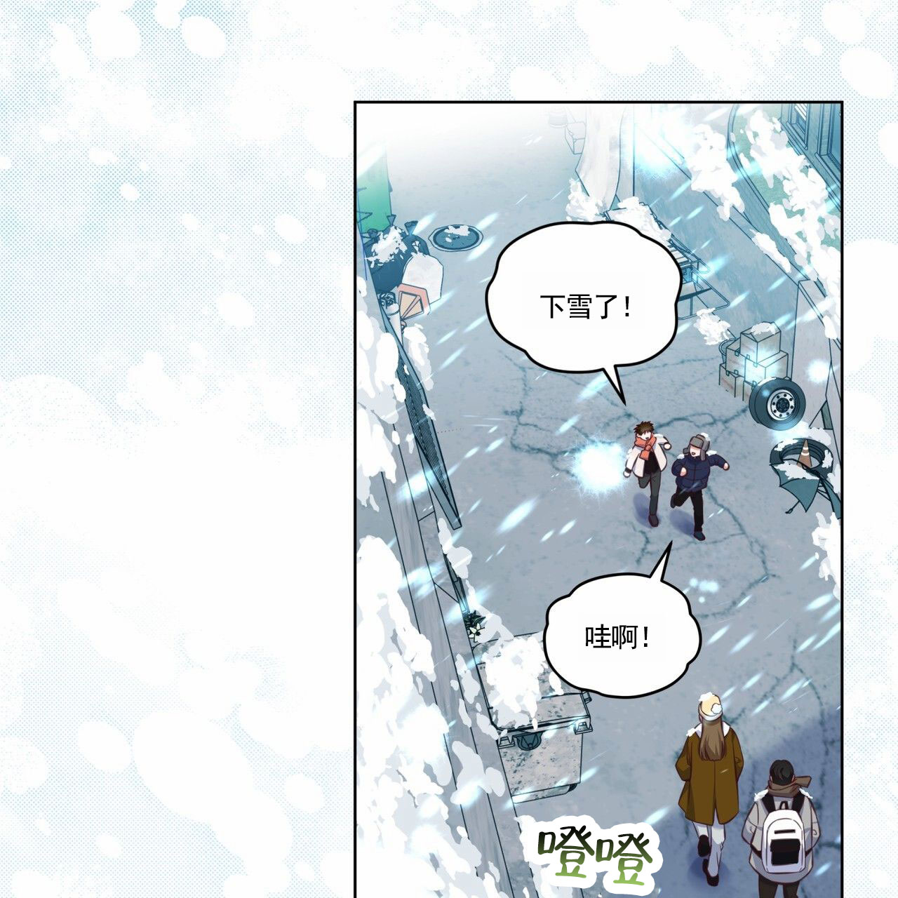 狐狸特效 妆容漫画,第1话2图