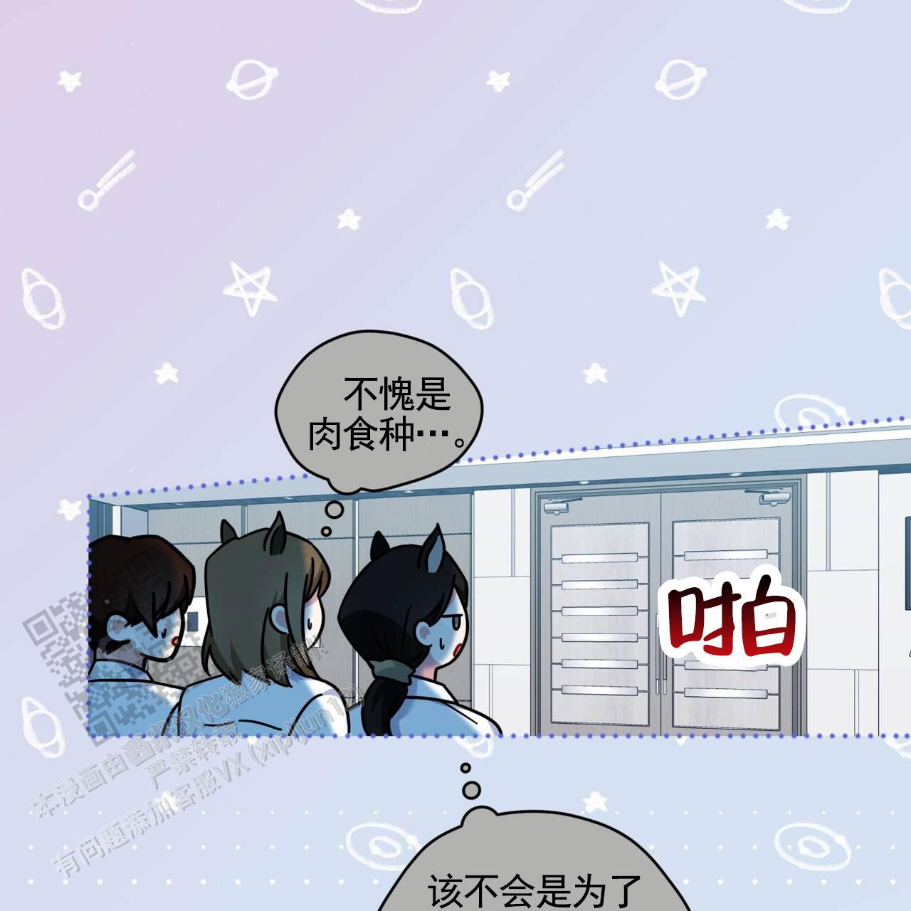 狐狸特效抖音版最火的漫画,第9话2图