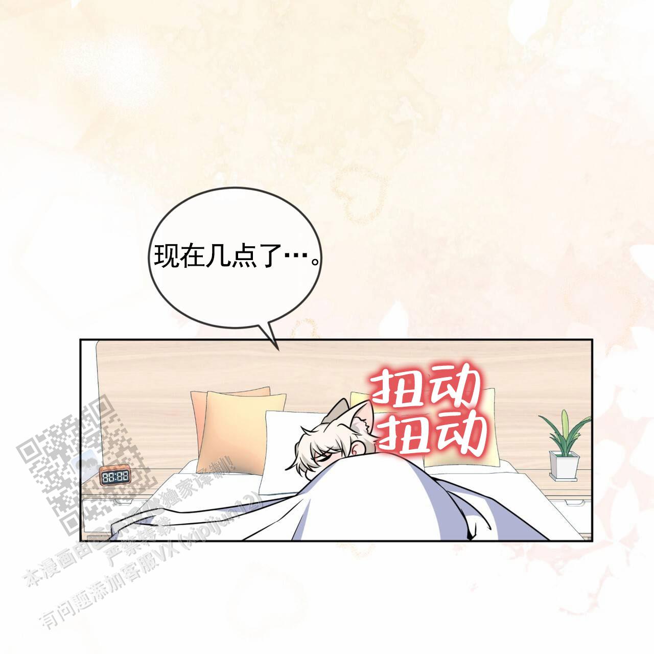 狐狸特饮第九张漫画漫画,第14话2图