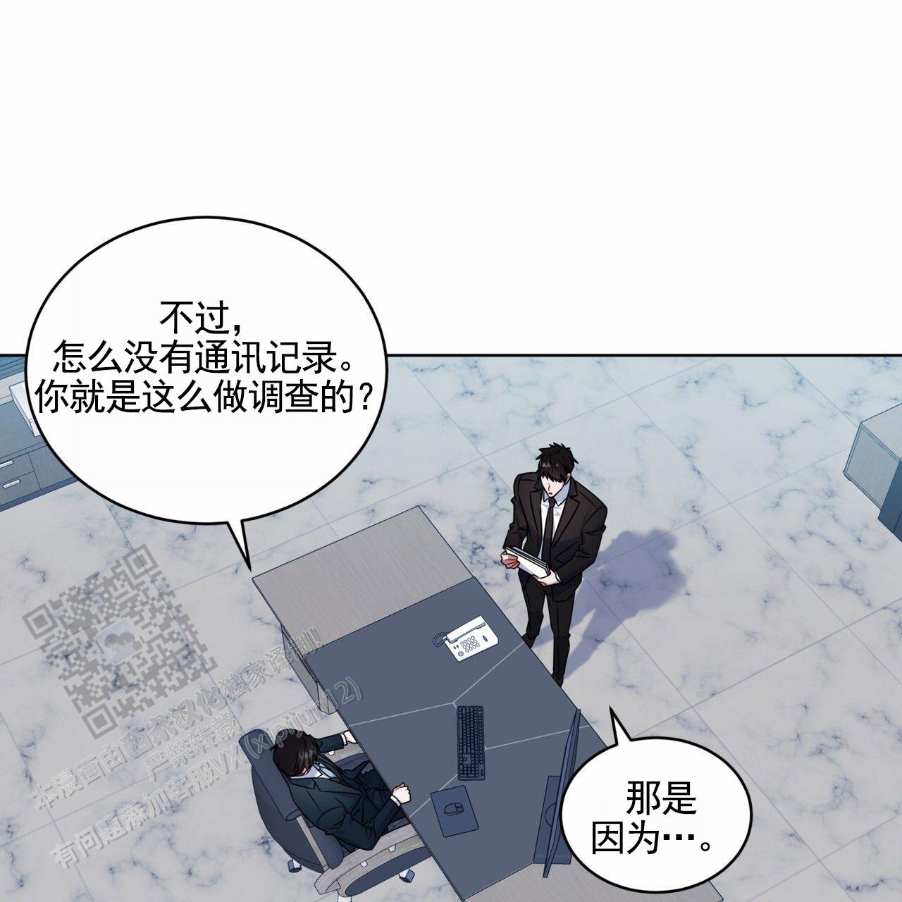 狐狸特饮漫画免费阅读漫画,第22话2图