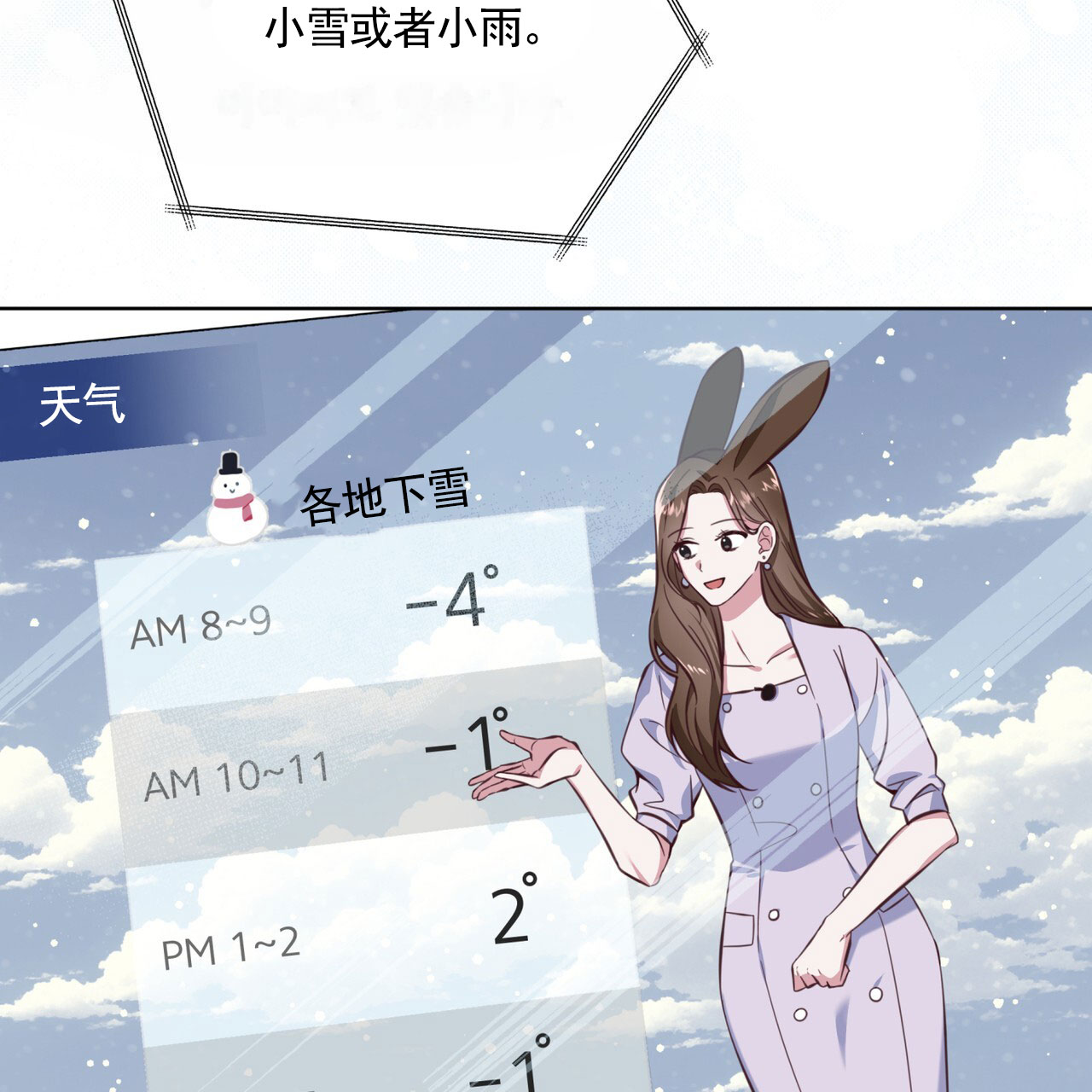 狐狸特效 妆容漫画,第1话2图