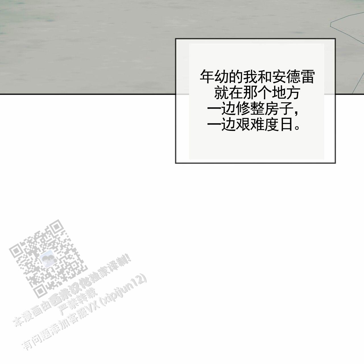 狐狸特效ins特效漫画,第23话2图