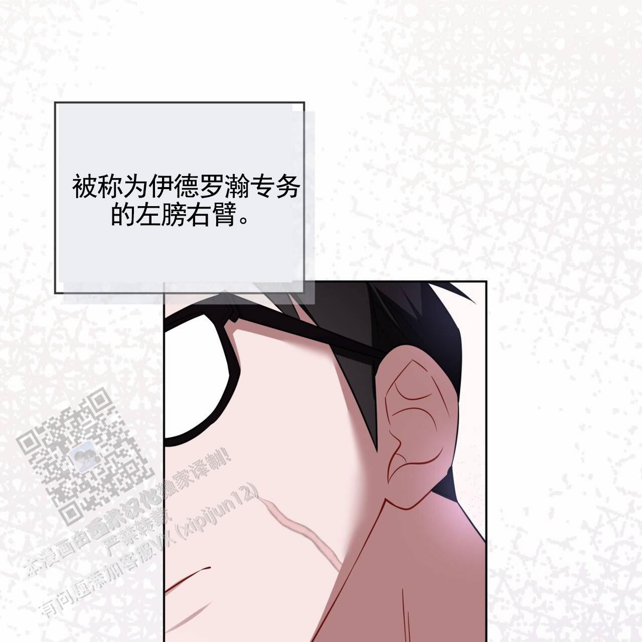 狐狸特效抖音版最火的漫画,第9话2图