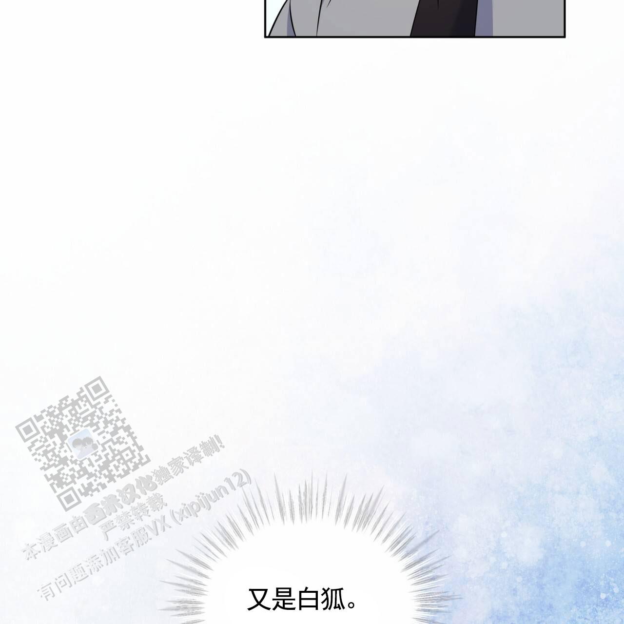 狐狸的拼音漫画,第10话2图