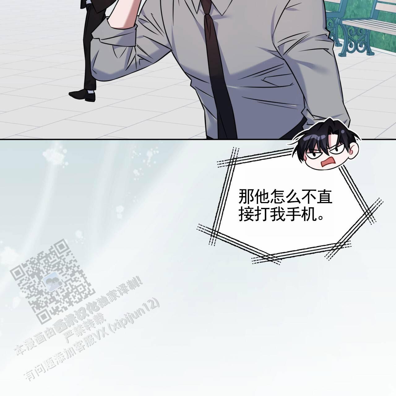 狐狸的故事大全漫画,第11话2图