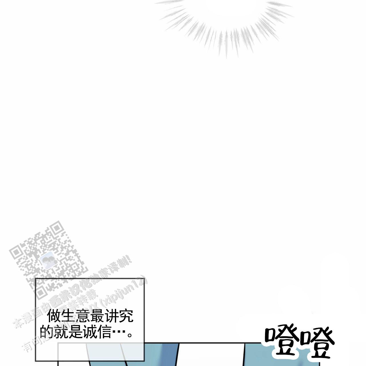 狐狸特饮漫画免费阅读漫画,第19话1图