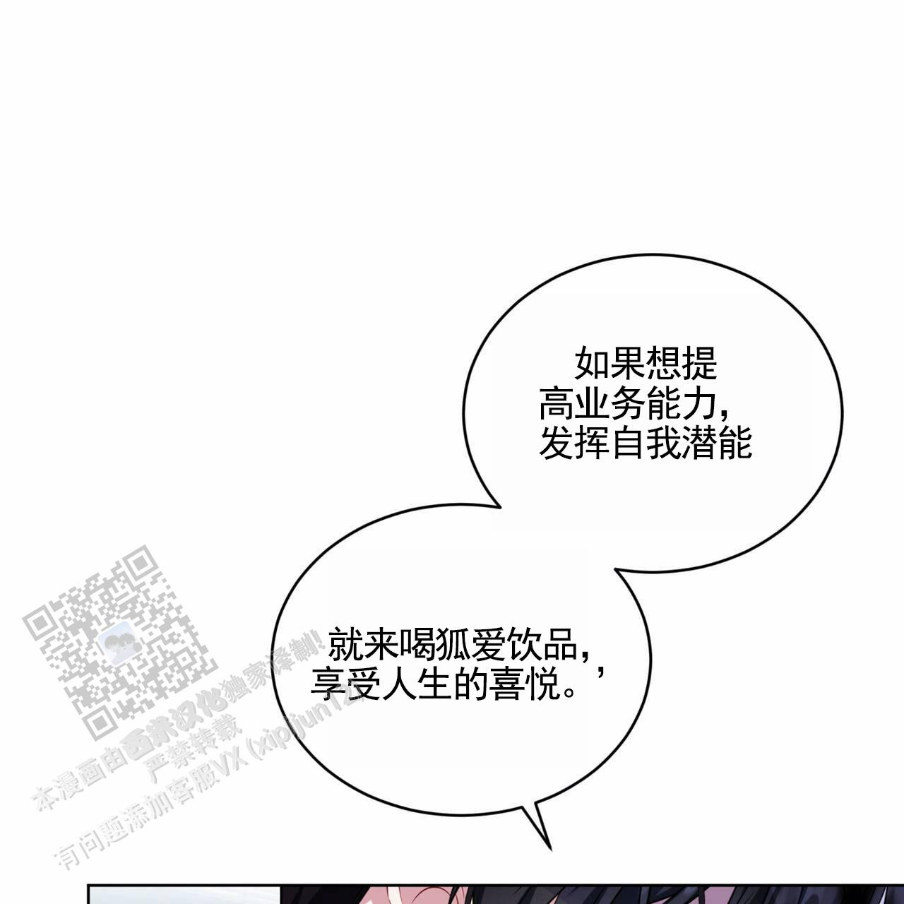 狐狸特殊捕猎漫画,第7话2图