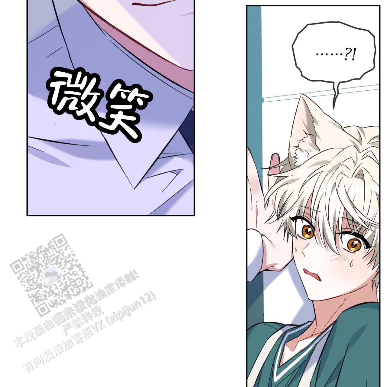 狐狸特殊捕猎漫画,第6话2图